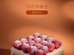 -巴思客·蛋糕·面包(杨桥西路店)