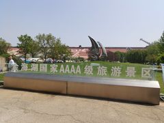 -北京金海湖景区