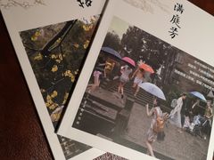 -鱼食饭稻·苏浙土菜17年老馆子(平江路店)