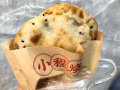-小程烧饼店(象山北路肖公庙巷店)
