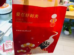 -好利来.生日蛋糕(杨家坪店)