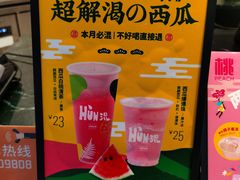-混果汁(福田领展中心城店)