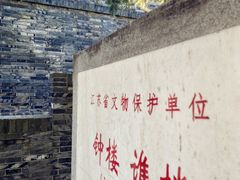 -南通濠河风景名胜区-钟楼谯楼