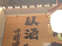 -耙吉吉川味小酒馆(本地人回头店)