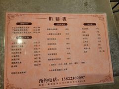 -聚丰农庄