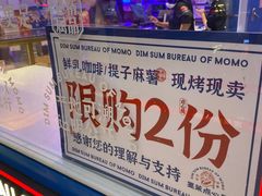 -墨茉点心局(国金街店)