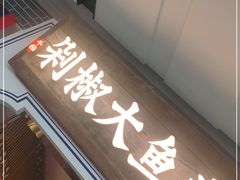 门面-千稻剁椒大鱼头(CityOn熙地港店)