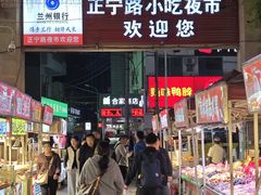 -正宁路小吃夜市
