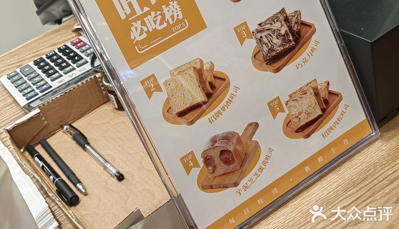 爸爸糖手工吐司