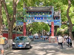 -北京国子监胡同