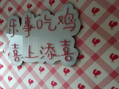 -李子坝梁山鸡(李子坝大鸡哥店)