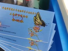 -上海昆虫博物馆