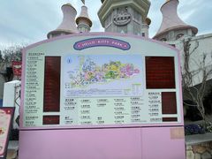 -安吉Hello Kitty乐园