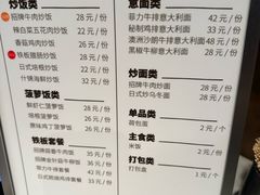 菜单-卜秀铁板烧(食通天美食广场店)