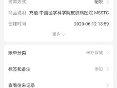 -中国医学科学院皮肤病医院