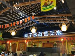 大堂-龙泉人椰子鸡.糟粕醋.海南菜(三亚旗舰店)