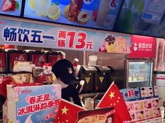 -蜜雪冰城(陆家嘴店)