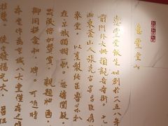 -惠丰堂饭庄·烤鸭·京味菜(翠微路店)