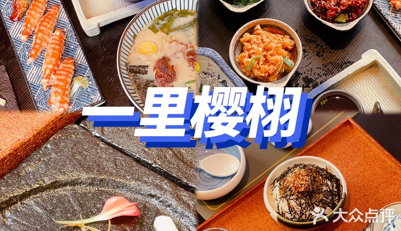 东莞新店丨一家能抚慰你身心的绝美日料店