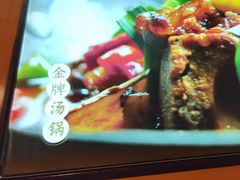 -富正毅三下锅·湘西韵味(天门山索道店)
