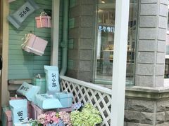 -苏小糖(鼓浪屿三丘田花园店)