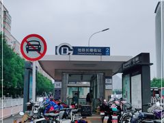 -长椿街(地铁站)