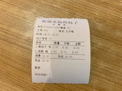 -韩包子(建设路店)