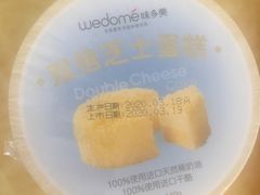 双倍芝士蛋糕-味多美蛋糕(八大处店)