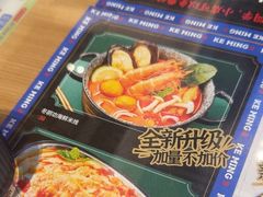 -克茗冰室(金地威新中心店)