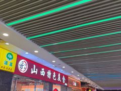 -新奥购物中心