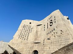 -沈阳“九·一八”历史博物馆