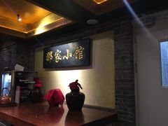 -那家小馆•北京菜•烤鸭(中关村店)