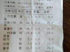 账单-乡村酒家·湖景客家菜(观澜店)