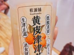 老盐黄皮冻柠茶-桂桂茶(大宁国际广场店)