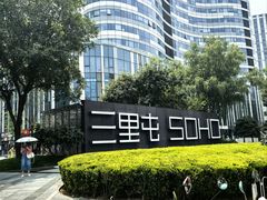 -德云社(三里屯店)