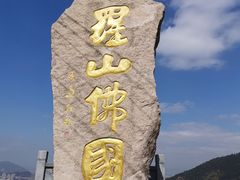 -大罗山风景区