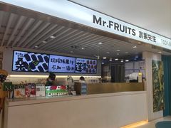 -Mr.Fruits水果先生(蓝色港湾店)