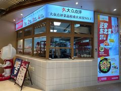 -客临百思德·东北特色馆(龙湖时代天街店)