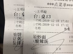 -台北楚楚园馅饼粥(虹桥南丰城店)