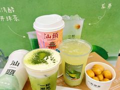 -一杯潮茶·专注潮汕茶饮(金禧花园店)