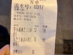 -味正点车轮饼可丽饼(南禅寺店)