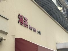 -海燕酒店(惠济路店)