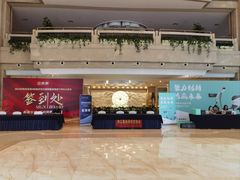 -浙江三立开元名都大酒店