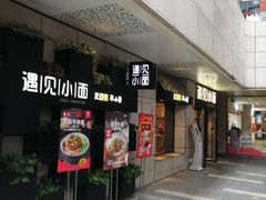-江燕路万科里