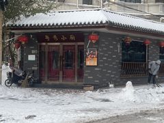 -粤秀小厨·广式早茶(辽宁路店)