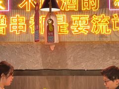-小吴先生的店·东北烧烤(林科大店)