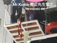 -Mr·Kuma酷么先生雪之乐园
