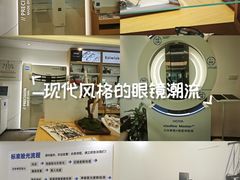-Eziwish眼镜·蔡司授权店