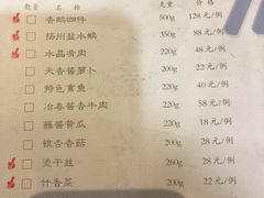 菜单-冶春茶社(珍园店)