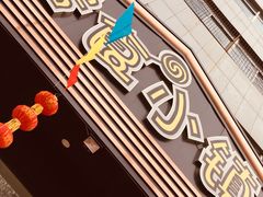 -零食小镇(彤万乐商贸店)